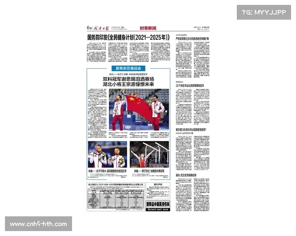体操器械供应商资质审查风波引发双杠赛场争议与不安 体操器械供应商资质审查风波引发双杠赛场争议与不安
