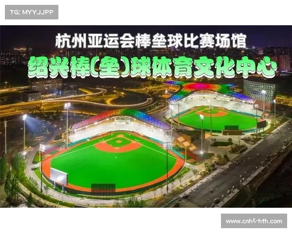 多地政府与企业合作共建棒垒球场馆,推动项目普及 多地政府与企业合作共建棒垒球场馆,推动项目普及